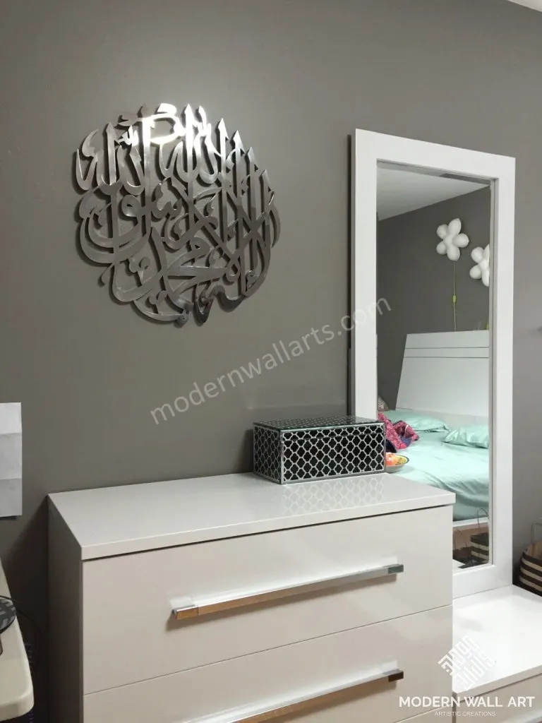 3D Round Kalma Shahada Stainless Steel Wall Art